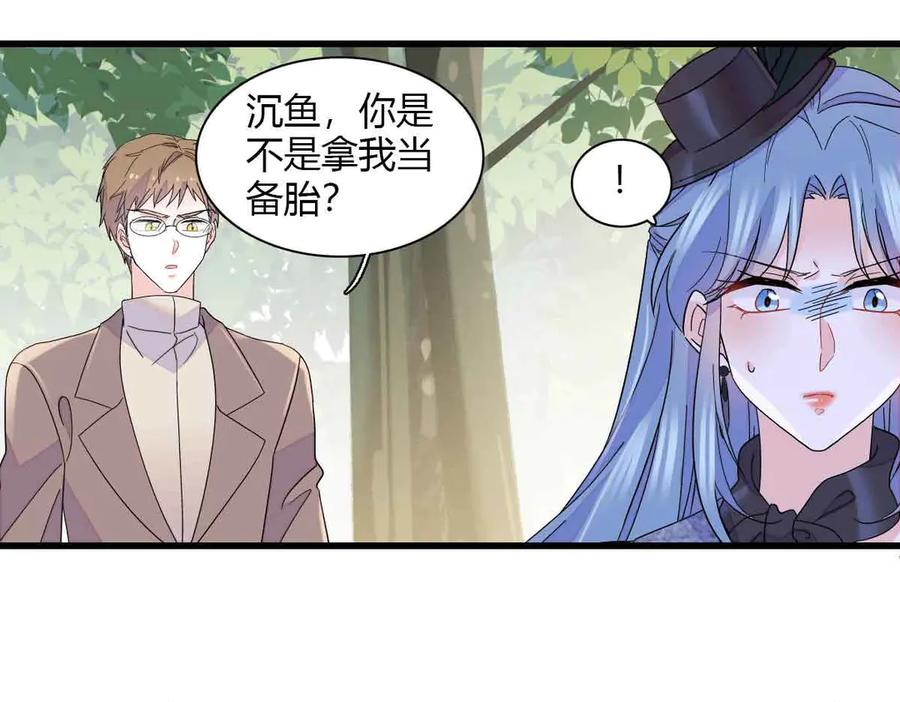 《全能千金燃翻天》152 他配么？ 第66页