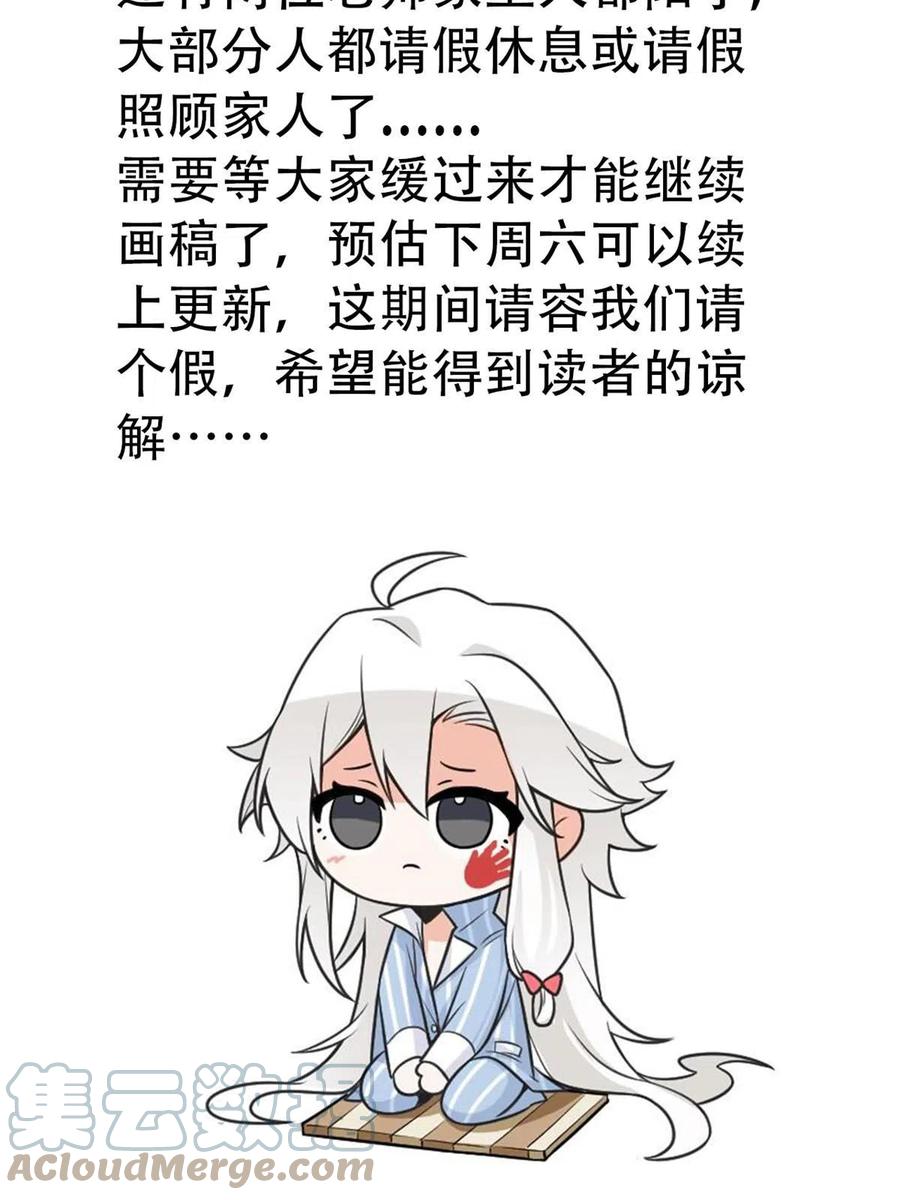 从精神病院走出的强者 请假条！！！ 第2页