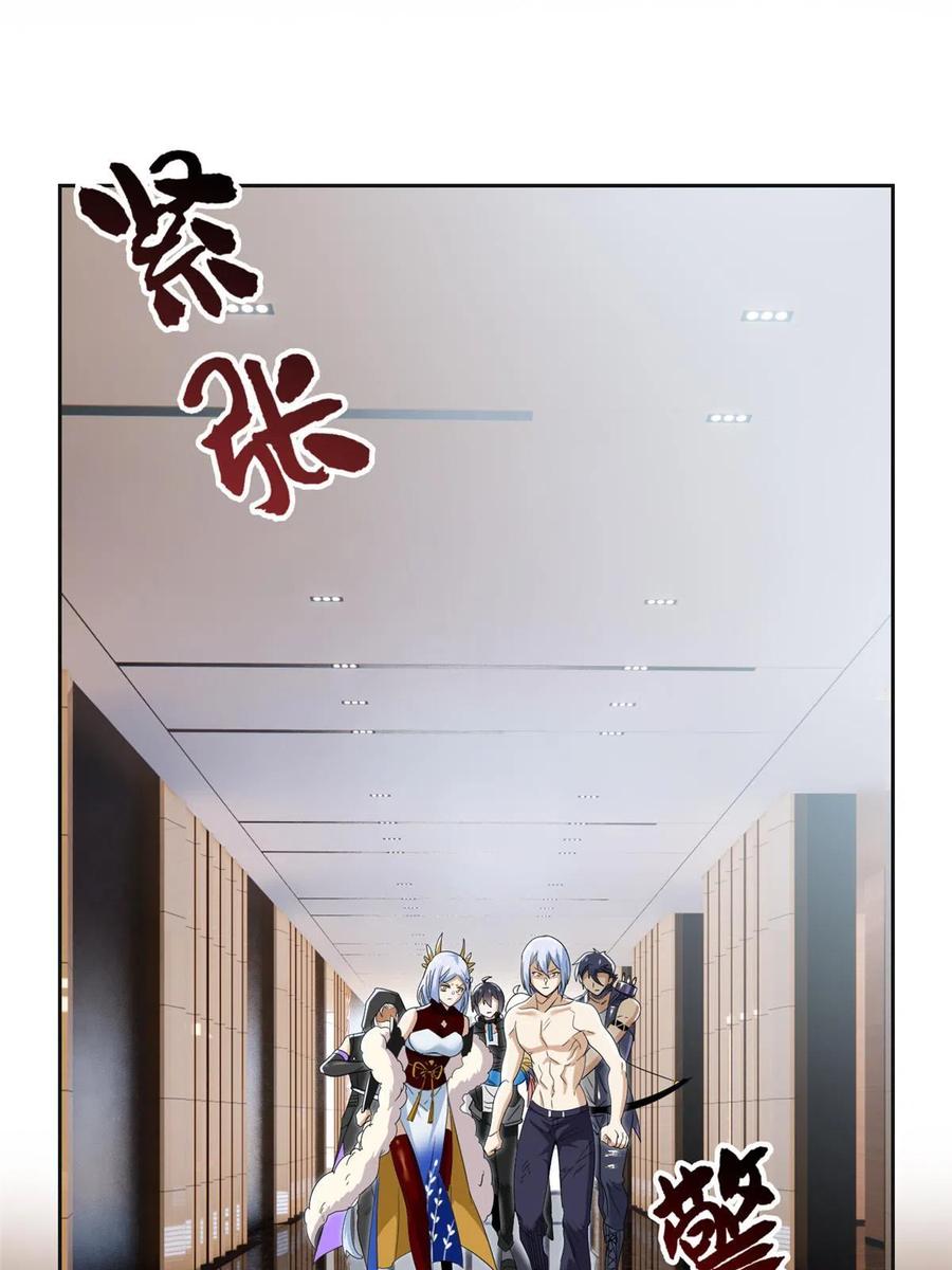 从精神病院走出的强者 151 先玩潜行，再拿药药 第30页
