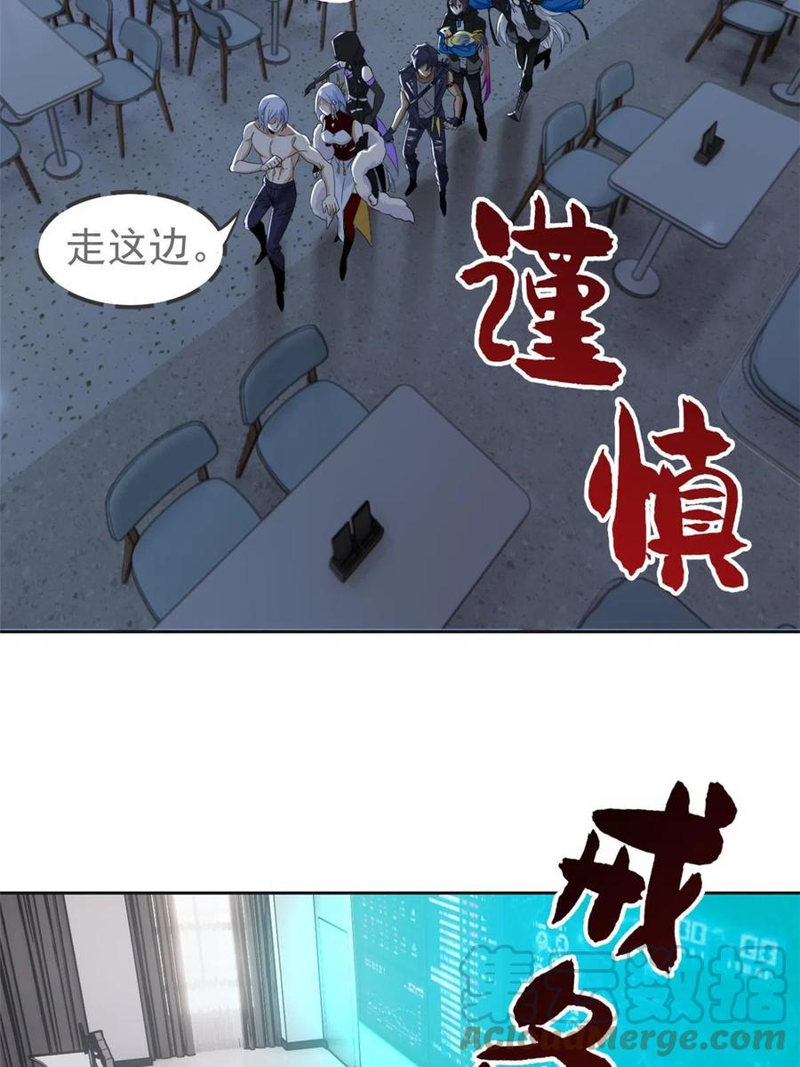 从精神病院走出的强者 151 先玩潜行，再拿药药 第28页