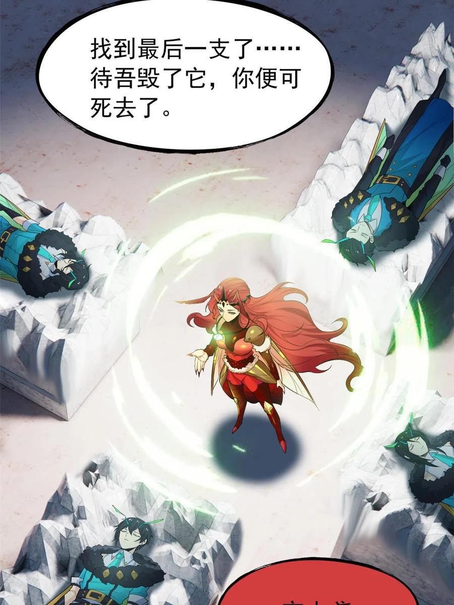 从精神病院走出的强者 151 先玩潜行，再拿药药 第51页