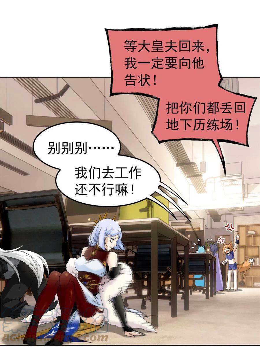 从精神病院走出的强者 151 先玩潜行，再拿药药 第25页