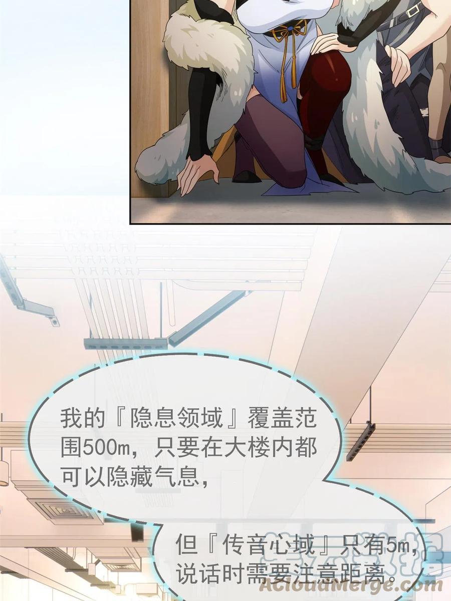 从精神病院走出的强者 151 先玩潜行，再拿药药 第19页