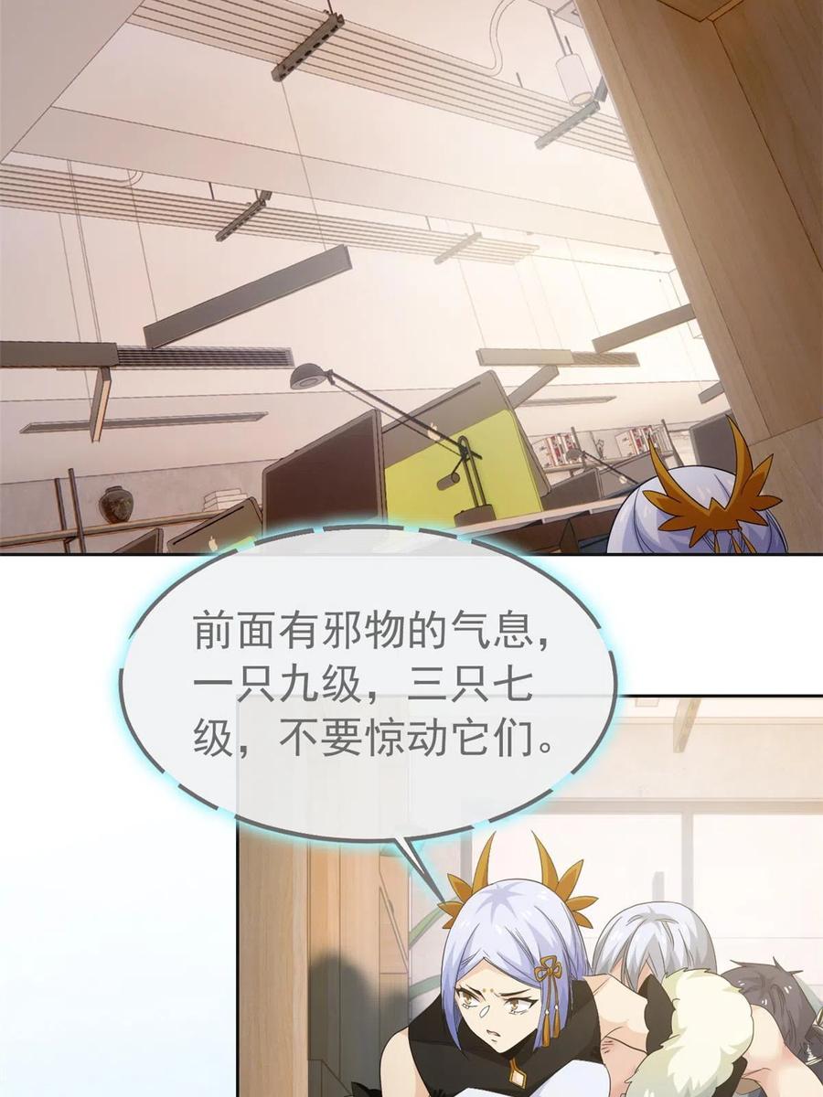 从精神病院走出的强者 151 先玩潜行，再拿药药 第18页