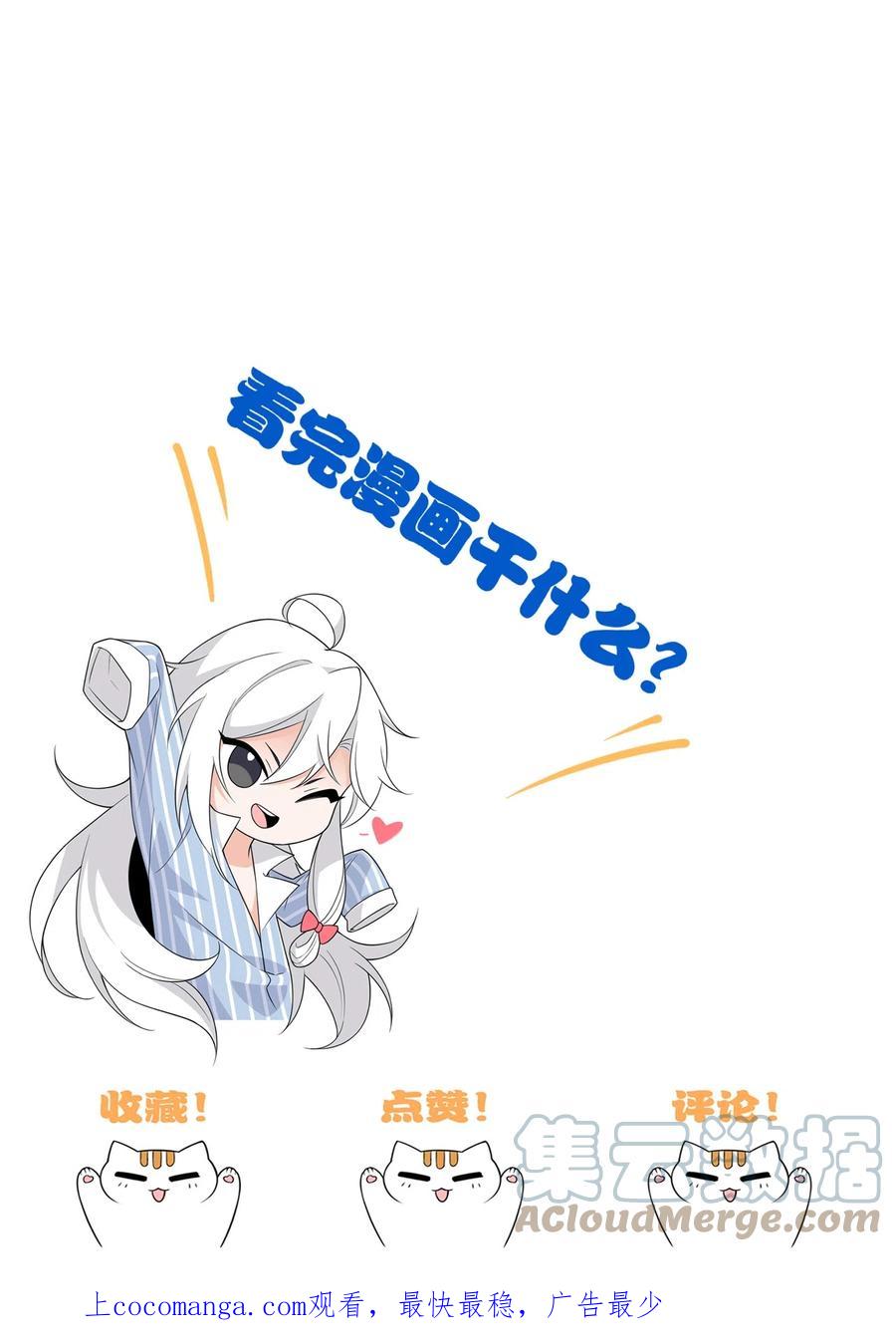 从精神病院走出的强者 151 先玩潜行，再拿药药 第61页