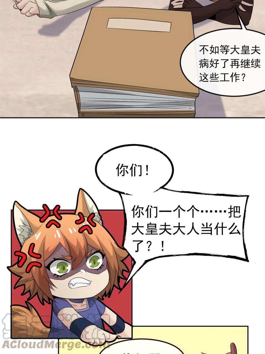 从精神病院走出的强者 151 先玩潜行，再拿药药 第22页