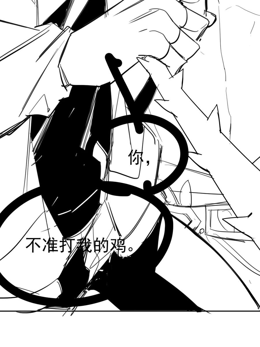从精神病院走出的强者 151 先玩潜行，再拿药药 第60页