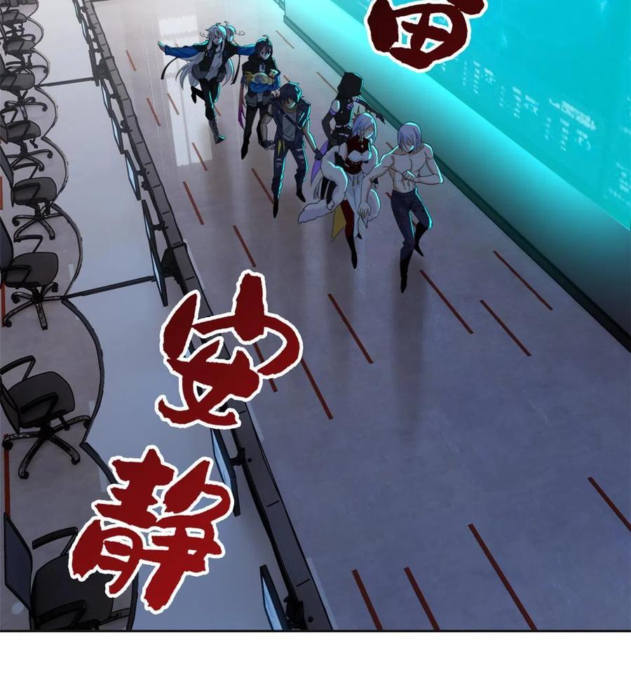 从精神病院走出的强者 151 先玩潜行，再拿药药 第29页