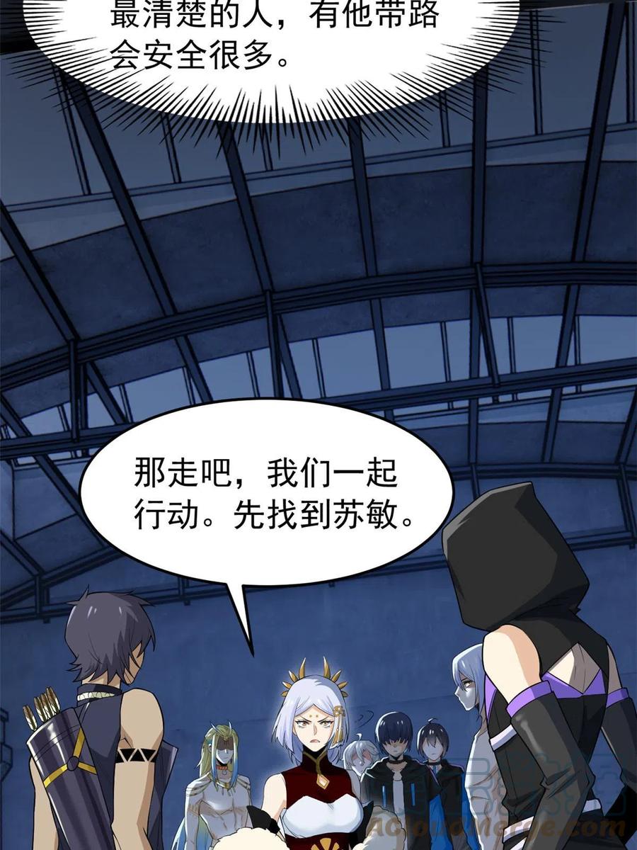从精神病院走出的强者 151 先玩潜行，再拿药药 第13页