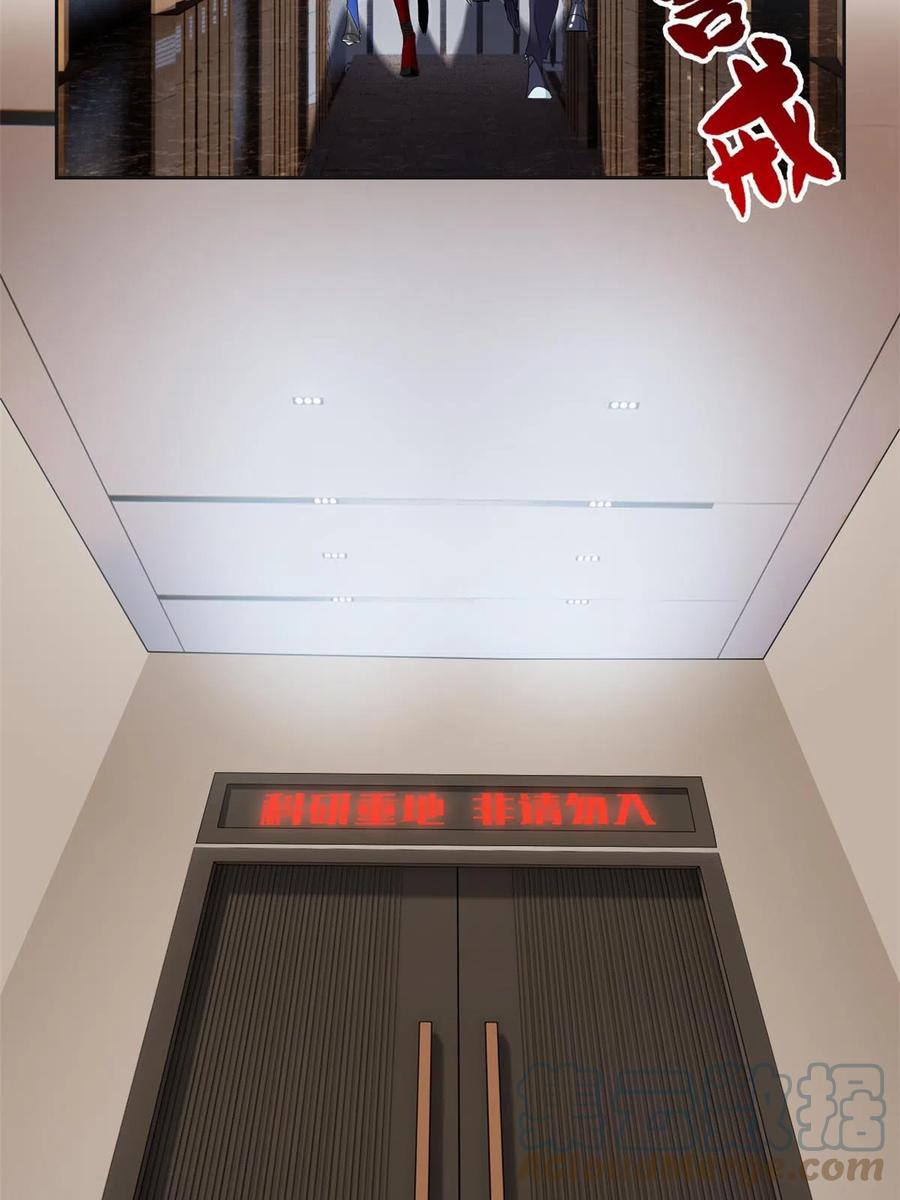 从精神病院走出的强者 151 先玩潜行，再拿药药 第31页