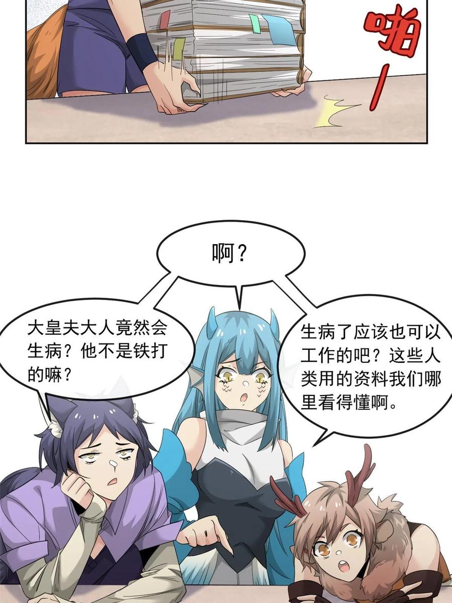 从精神病院走出的强者 151 先玩潜行，再拿药药 第21页
