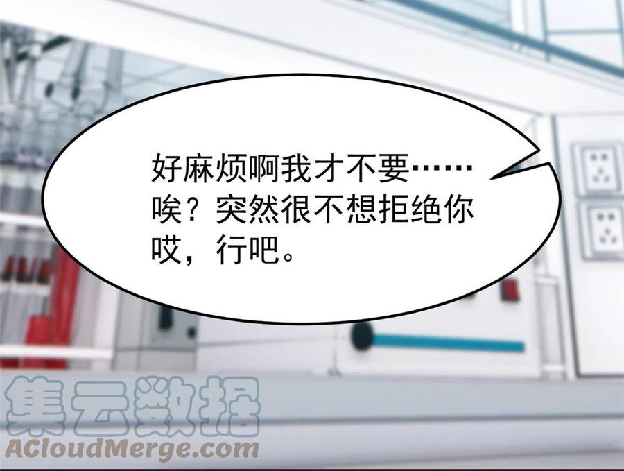 从精神病院走出的强者 151 先玩潜行，再拿药药 第43页