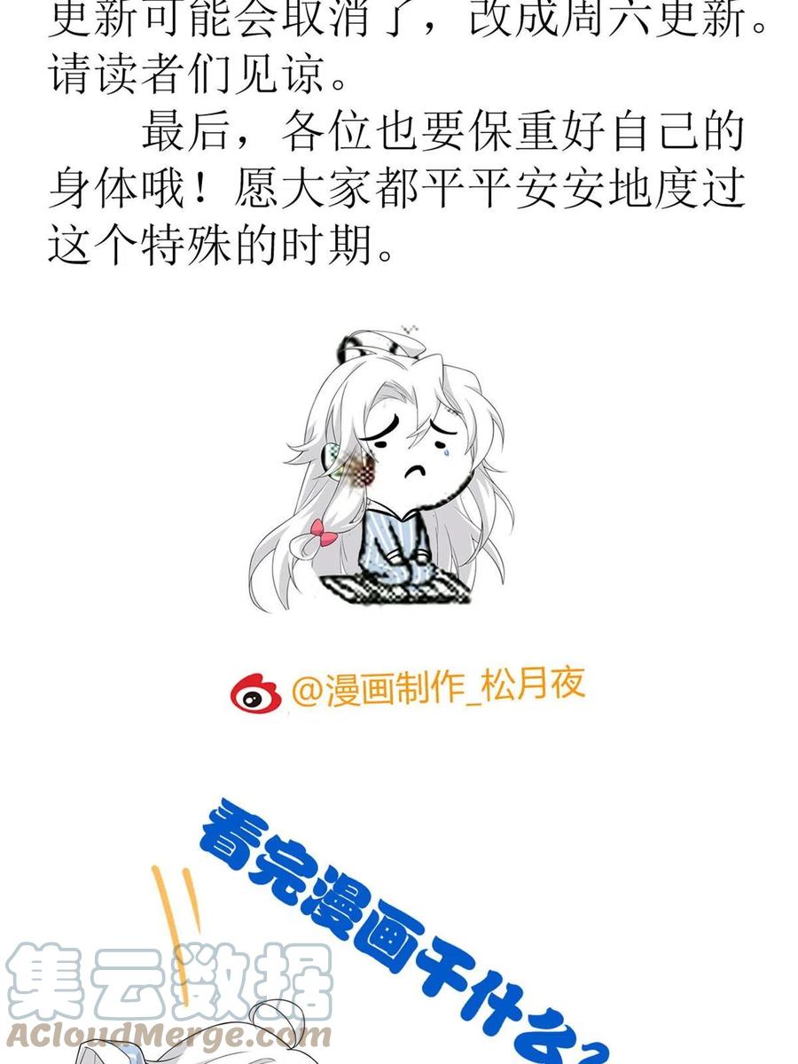 从精神病院走出的强者 请假条 ！ 第2页