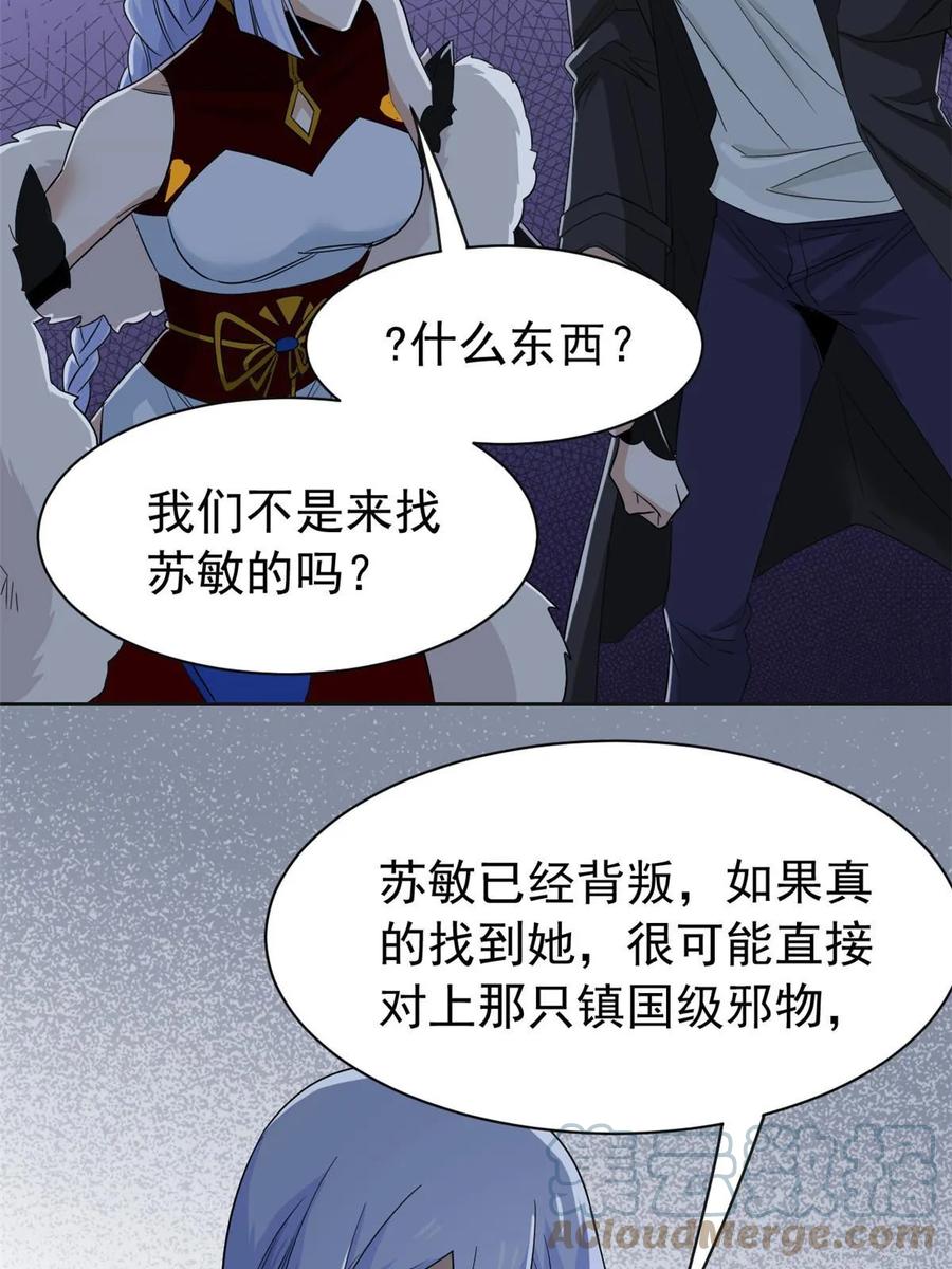 从精神病院走出的强者 152 凡凡气气，不准打鸡 第7页