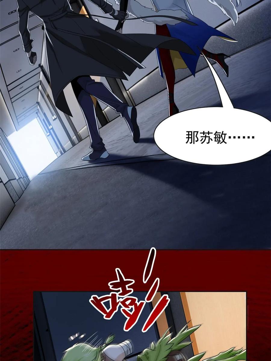 从精神病院走出的强者 152 凡凡气气，不准打鸡 第12页