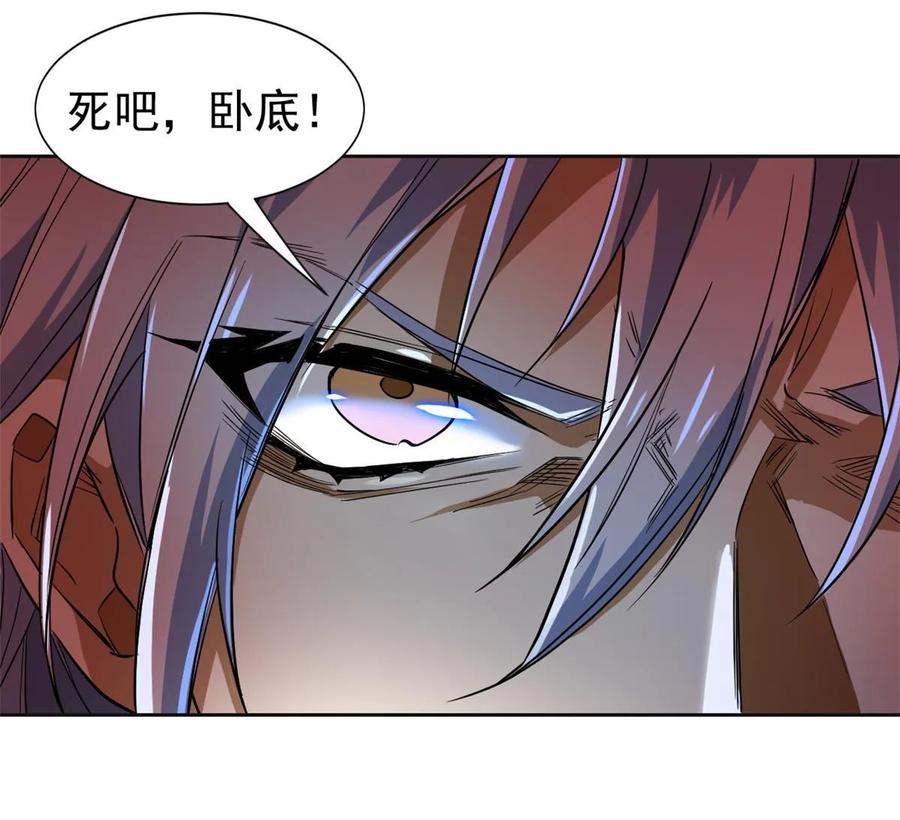 从精神病院走出的强者 152 凡凡气气，不准打鸡 第29页