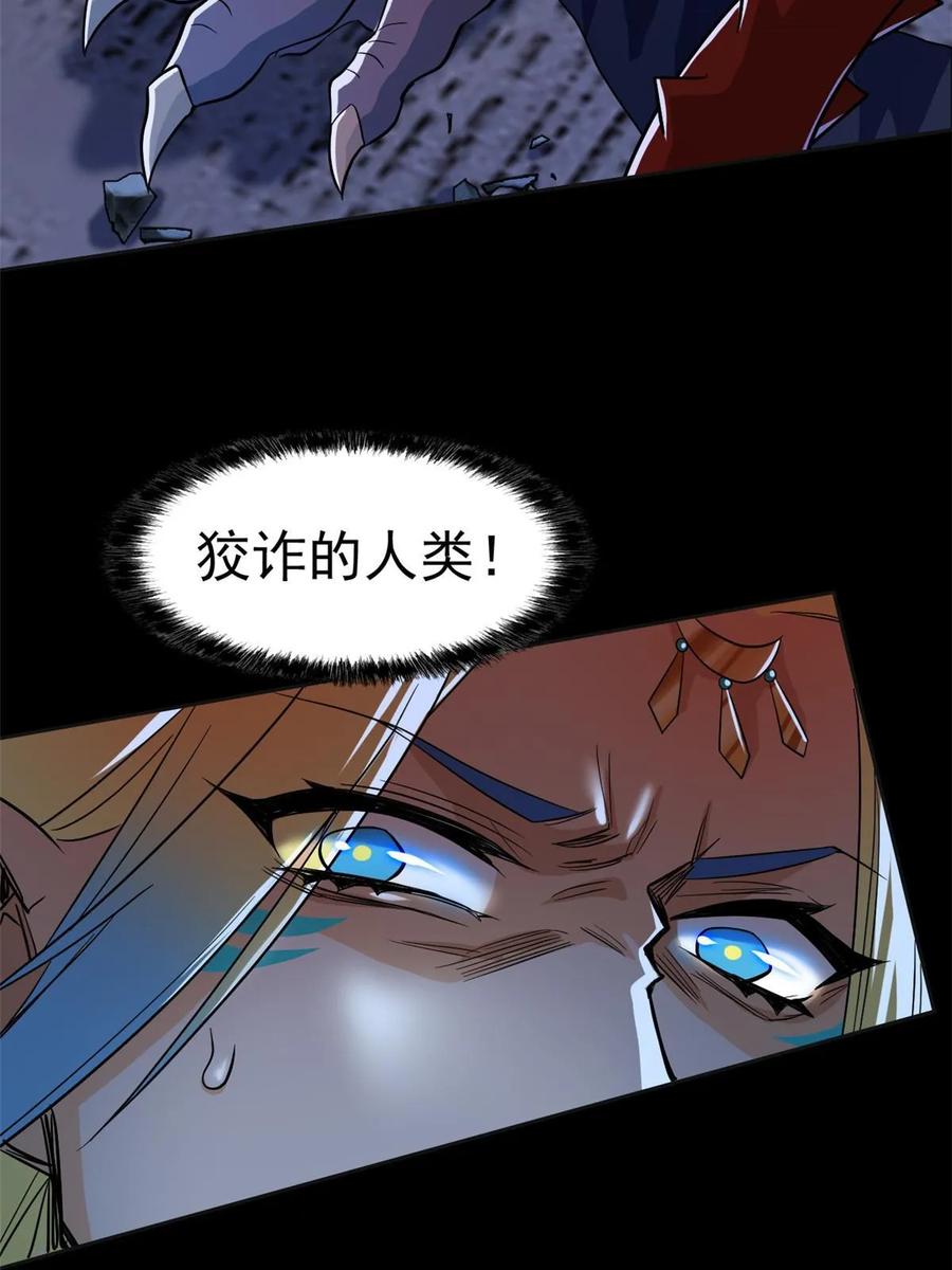 从精神病院走出的强者 152 凡凡气气，不准打鸡 第33页