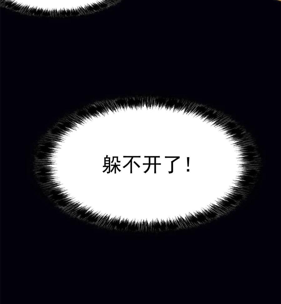 从精神病院走出的强者 152 凡凡气气，不准打鸡 第51页