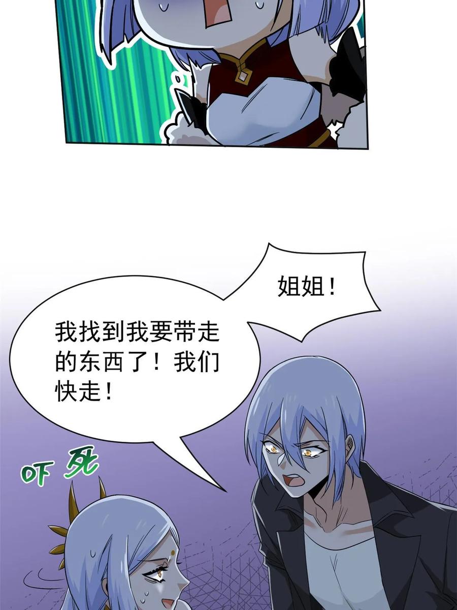 从精神病院走出的强者 152 凡凡气气，不准打鸡 第6页