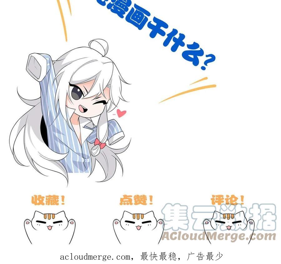 从精神病院走出的强者 152 凡凡气气，不准打鸡 第61页