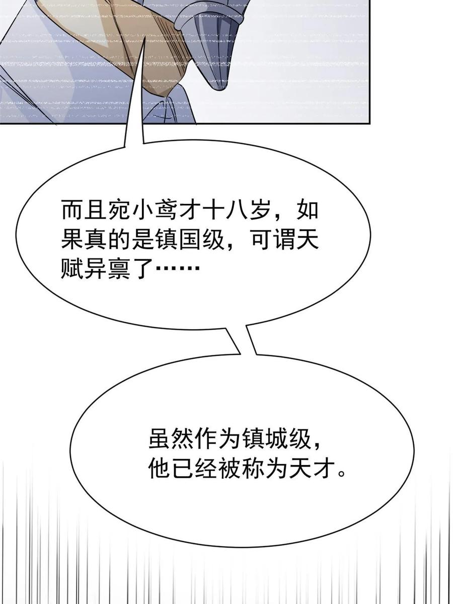 从精神病院走出的强者 152 凡凡气气，不准打鸡 第44页