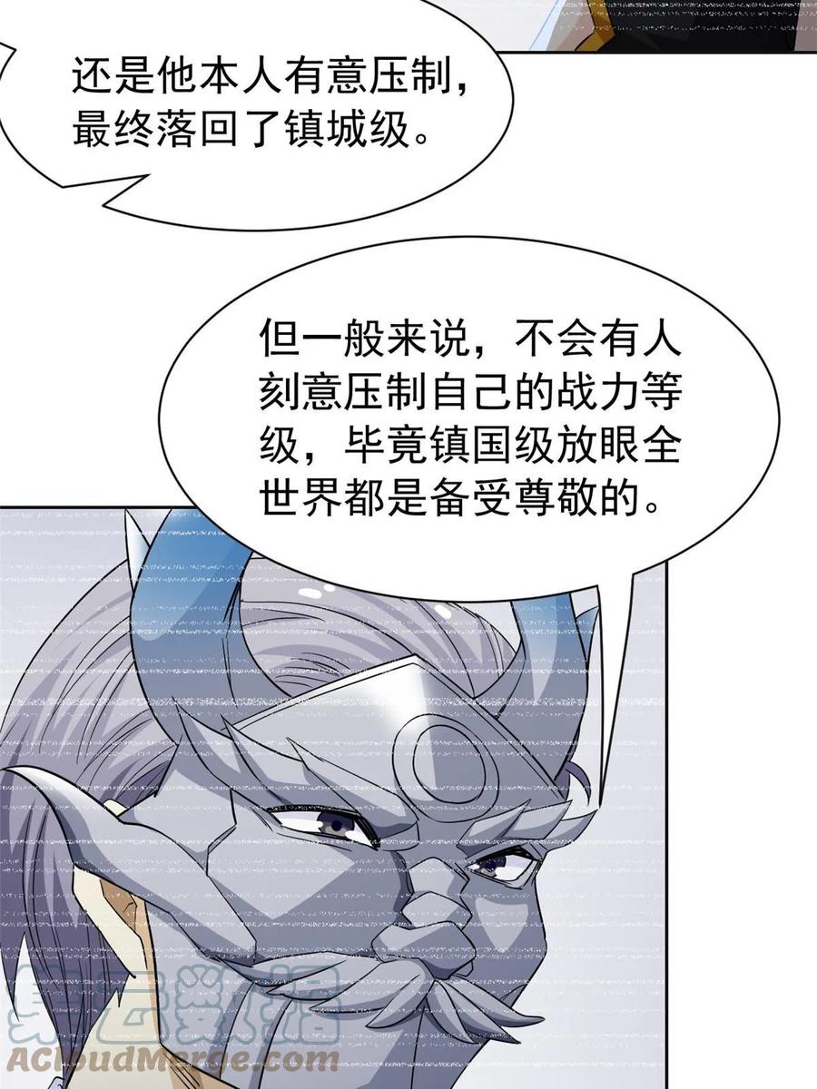 从精神病院走出的强者 152 凡凡气气，不准打鸡 第43页