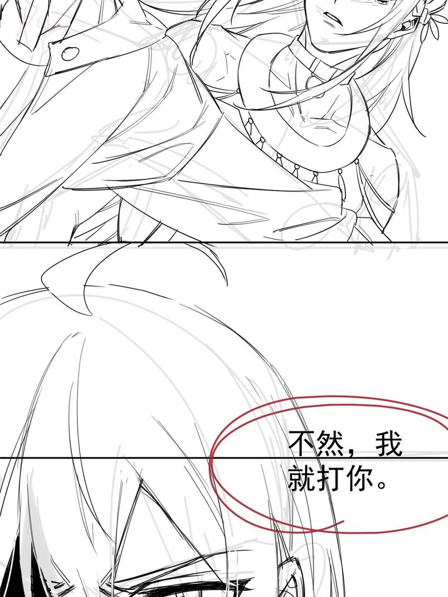 从精神病院走出的强者 152 凡凡气气，不准打鸡 第59页