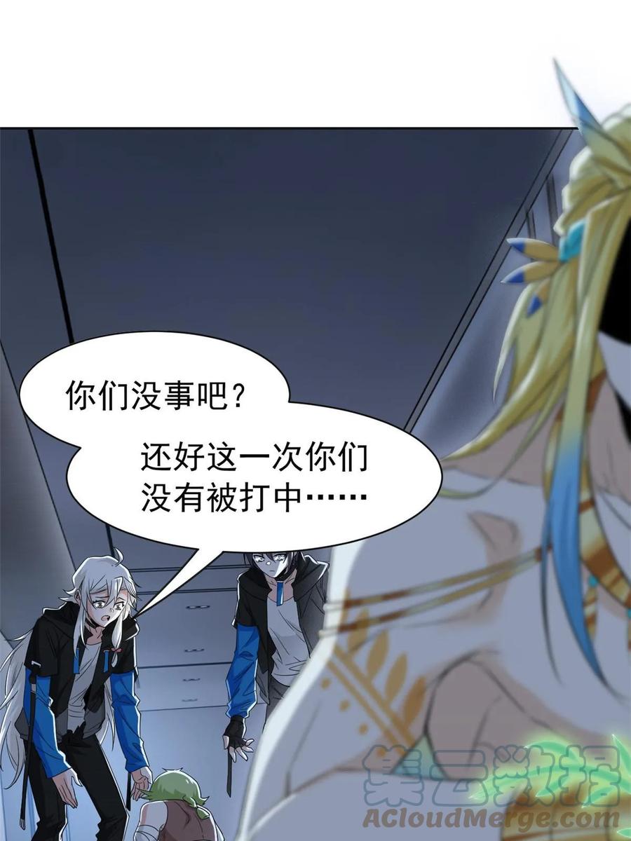 从精神病院走出的强者 152 凡凡气气，不准打鸡 第25页