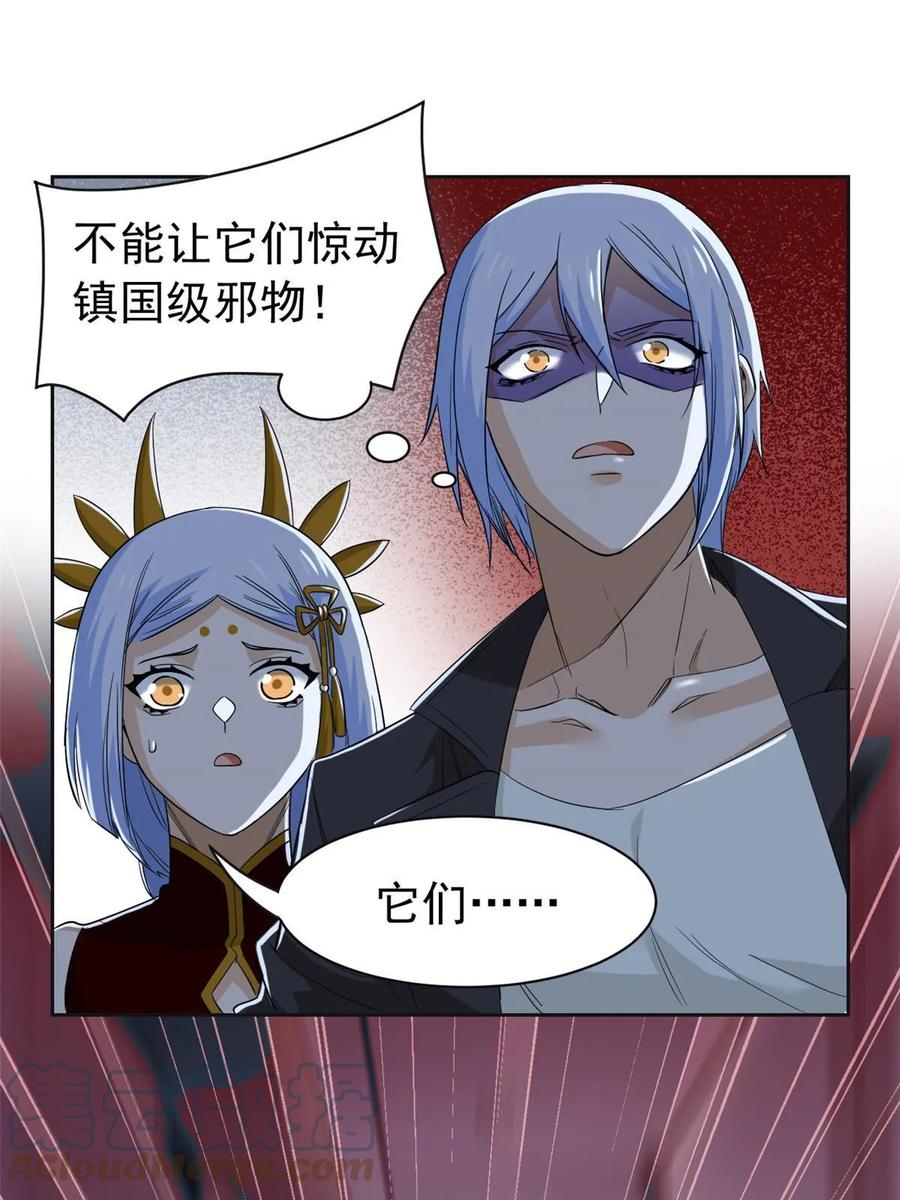 从精神病院走出的强者 152 凡凡气气，不准打鸡 第16页