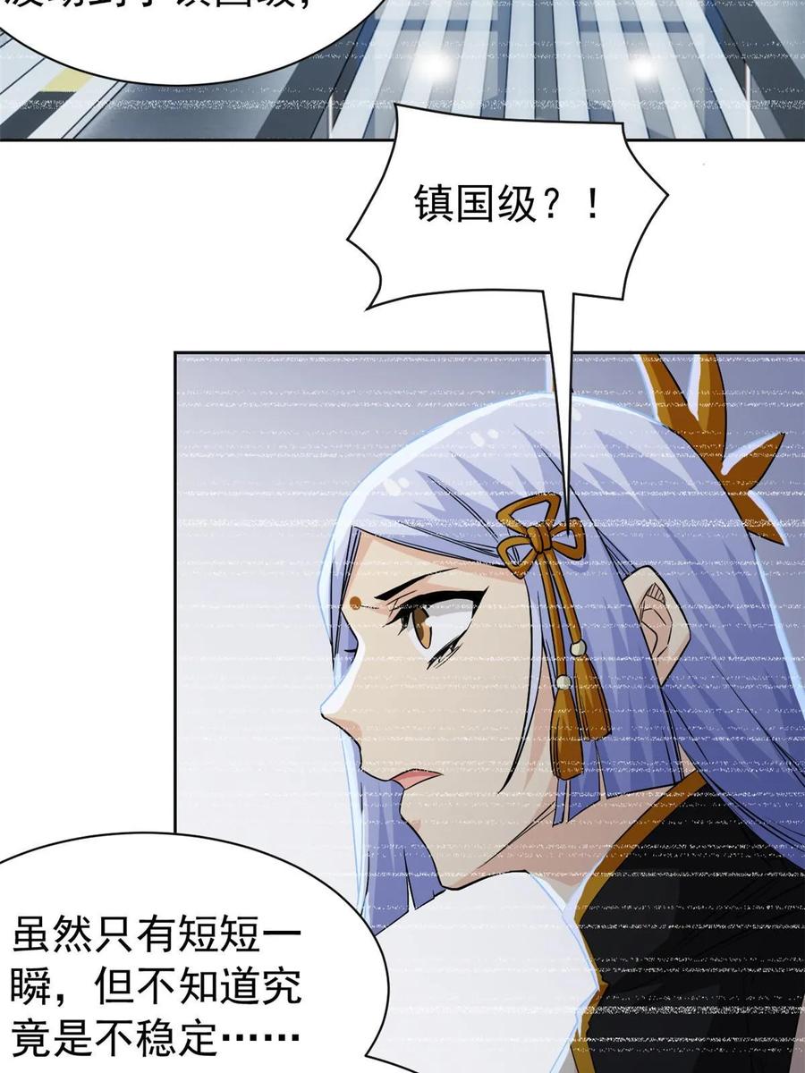 从精神病院走出的强者 152 凡凡气气，不准打鸡 第42页