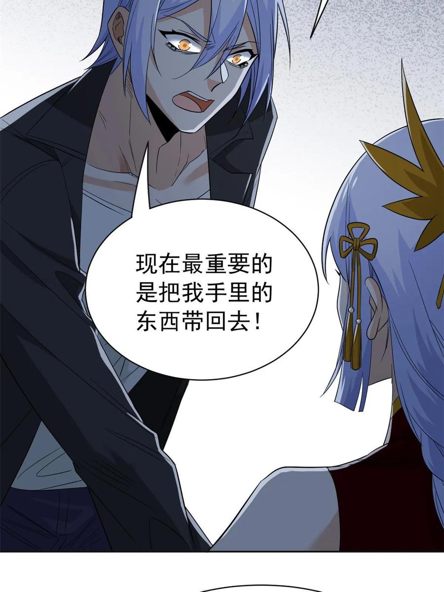 从精神病院走出的强者 152 凡凡气气，不准打鸡 第8页