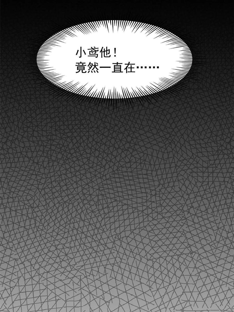从精神病院走出的强者 152 凡凡气气，不准打鸡 第39页