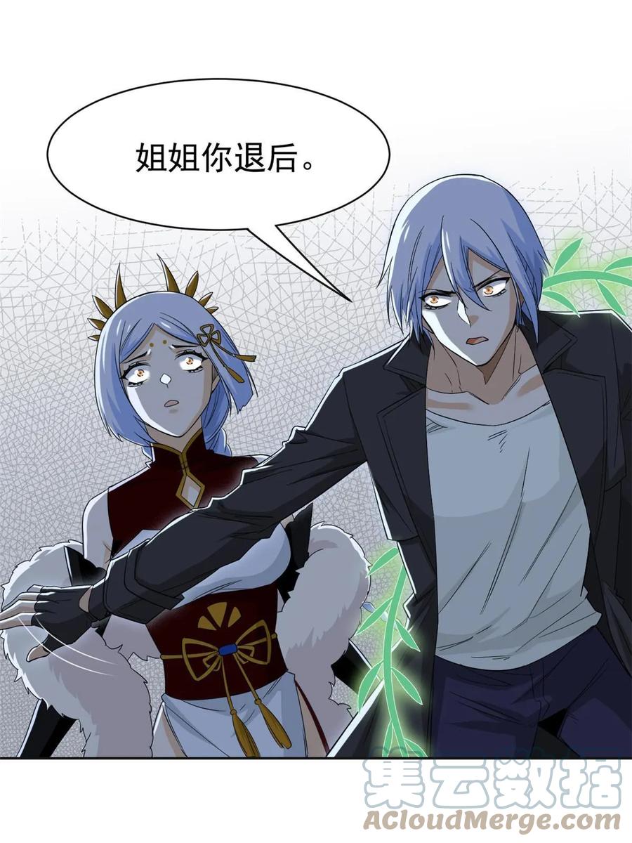 从精神病院走出的强者 152 凡凡气气，不准打鸡 第28页
