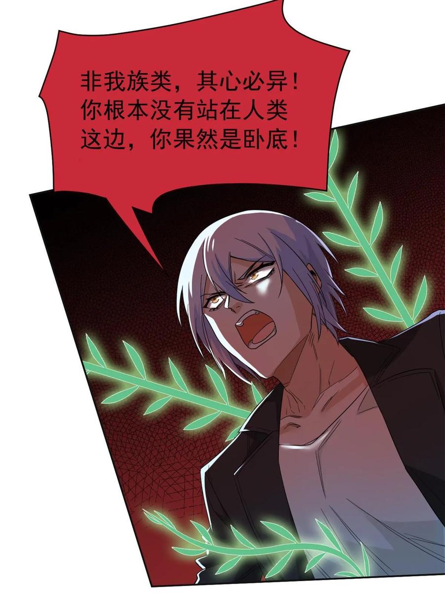 从精神病院走出的强者 152 凡凡气气，不准打鸡 第27页