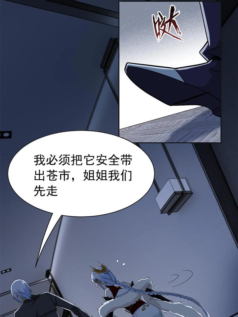 从精神病院走出的强者 152 凡凡气气，不准打鸡 第11页