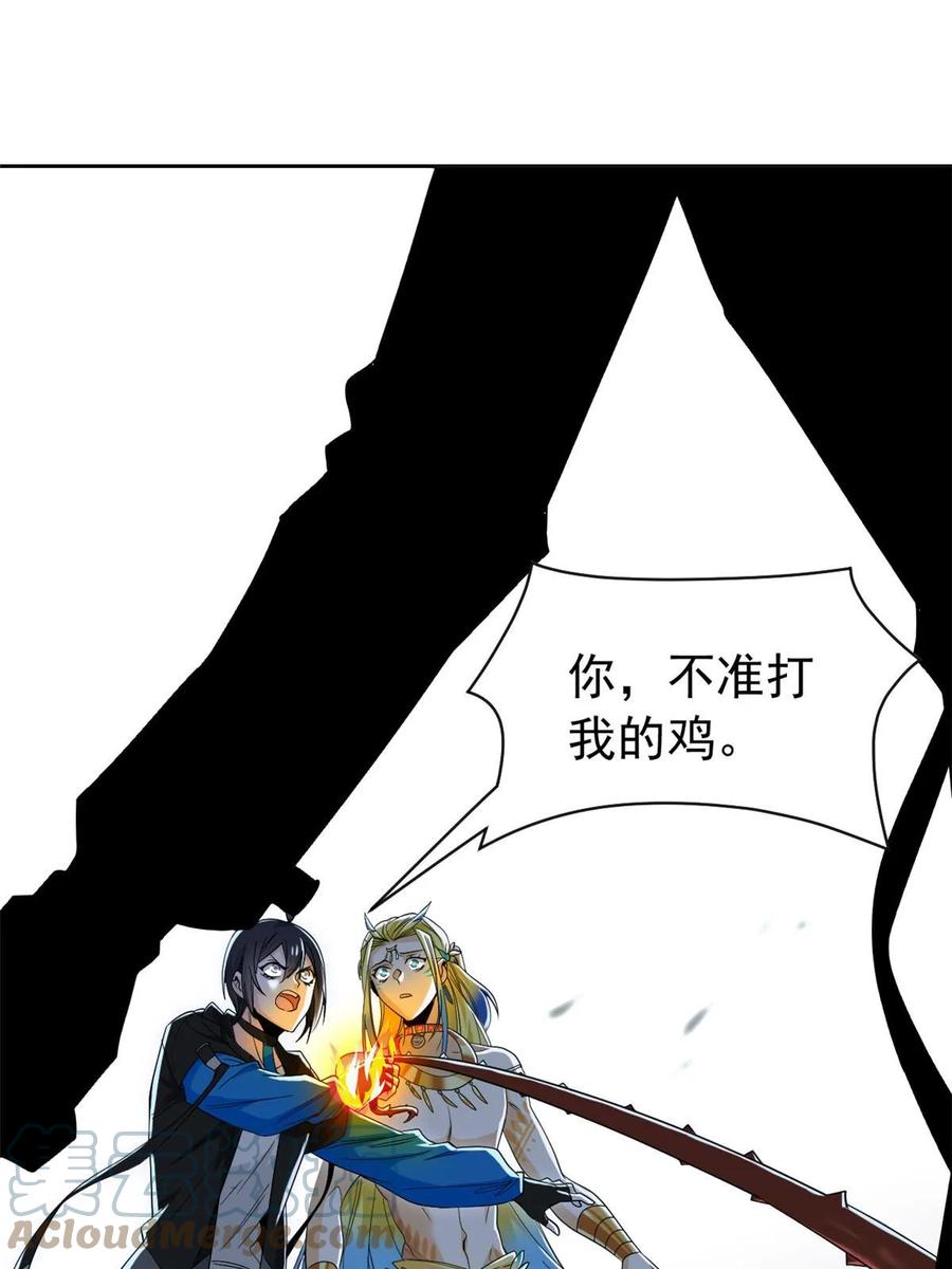 从精神病院走出的强者 153 这波最秀，影无踪宝 第4页