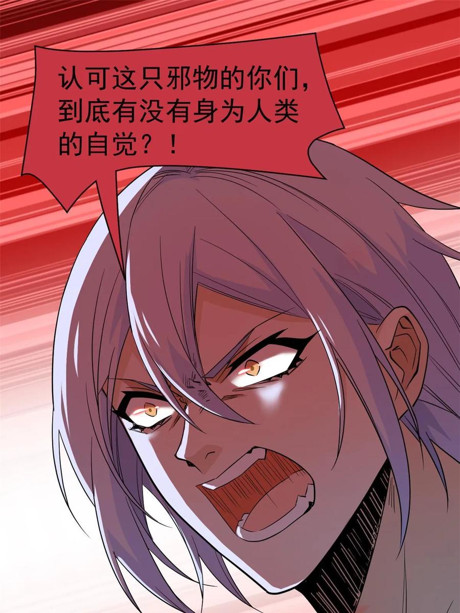 从精神病院走出的强者 153 这波最秀，影无踪宝 第11页
