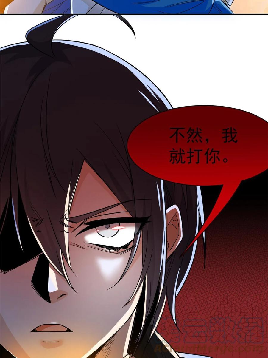 从精神病院走出的强者 153 这波最秀，影无踪宝 第16页