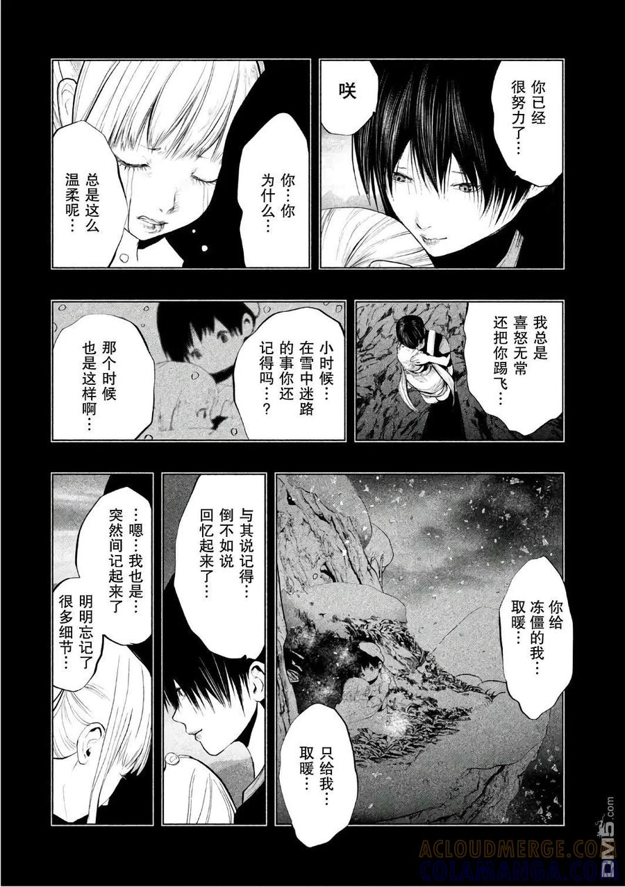 《当无火葬场的小镇里钟声鸣响时》第159话 从那时候开始一直 第6页