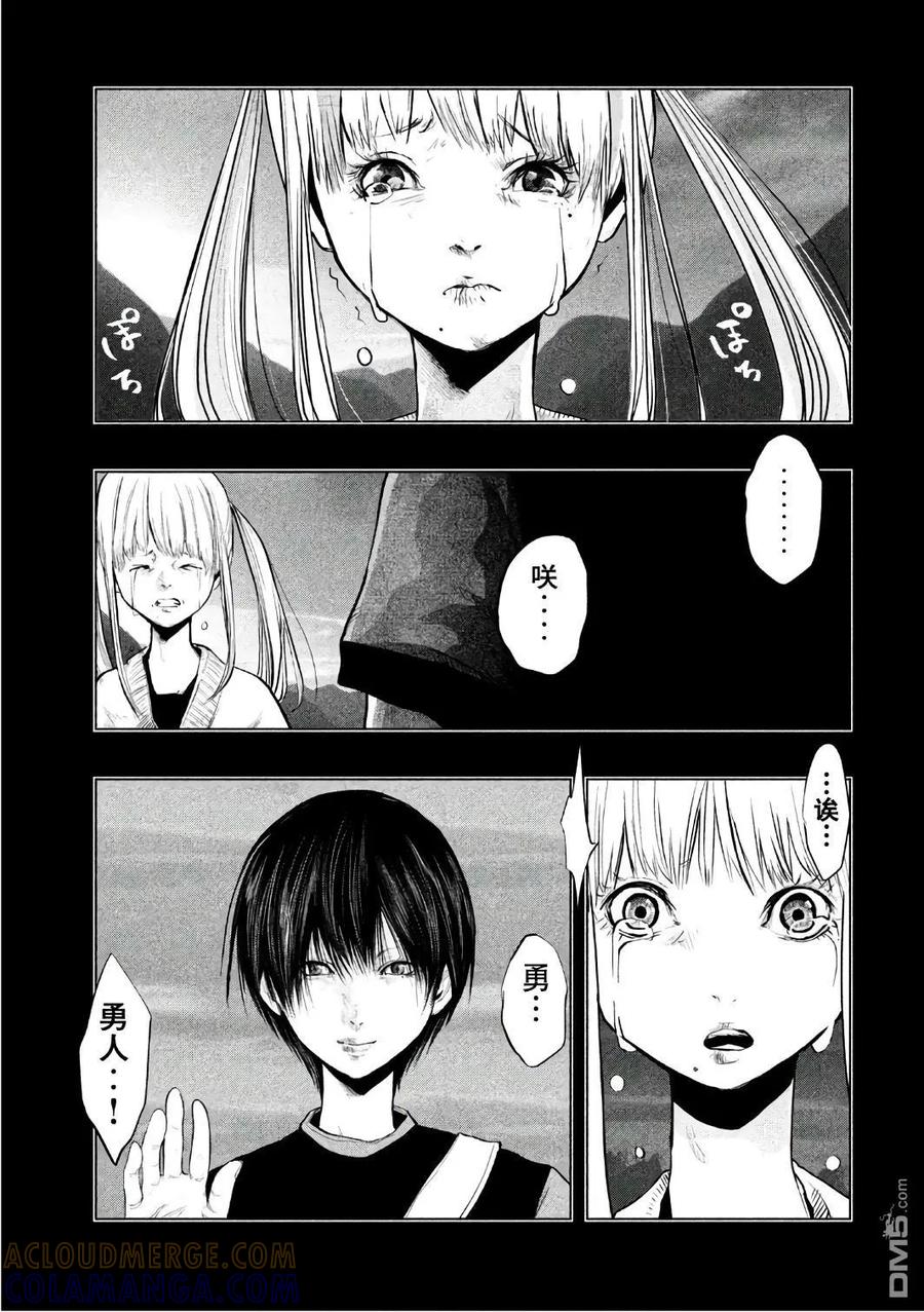 《当无火葬场的小镇里钟声鸣响时》第159话 从那时候开始一直 第3页