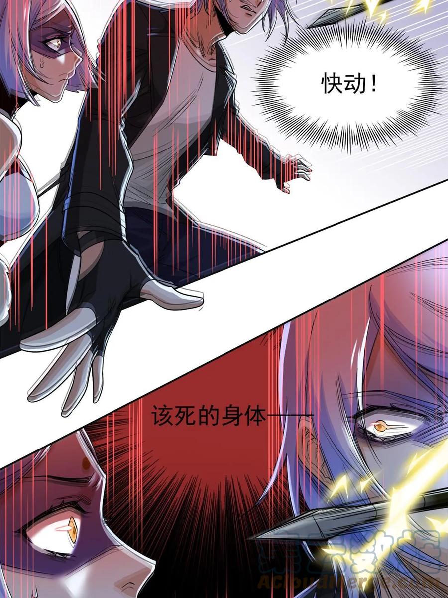 从精神病院走出的强者 153 这波最秀，影无踪宝 第34页