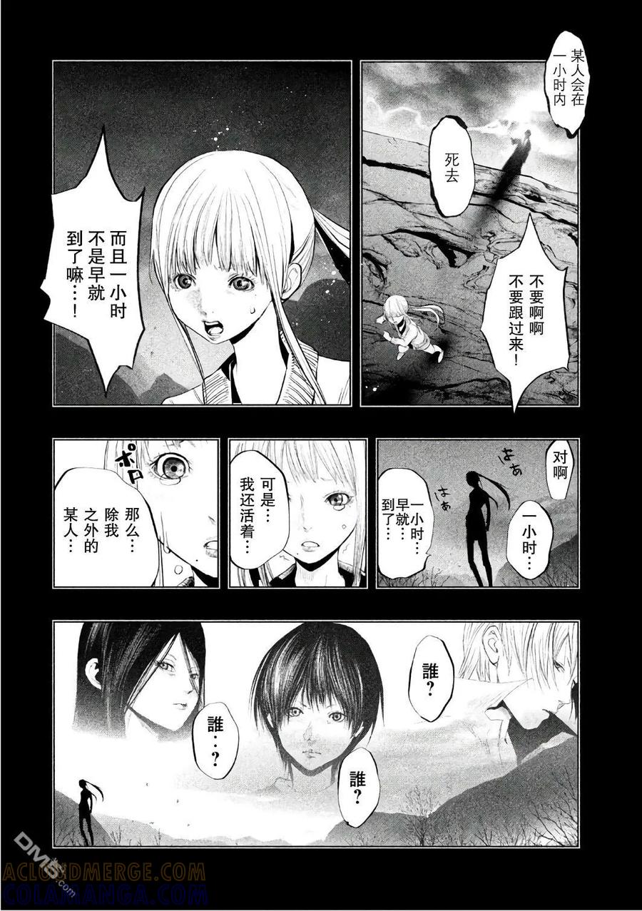 《当无火葬场的小镇里钟声鸣响时》第159话 从那时候开始一直 第2页