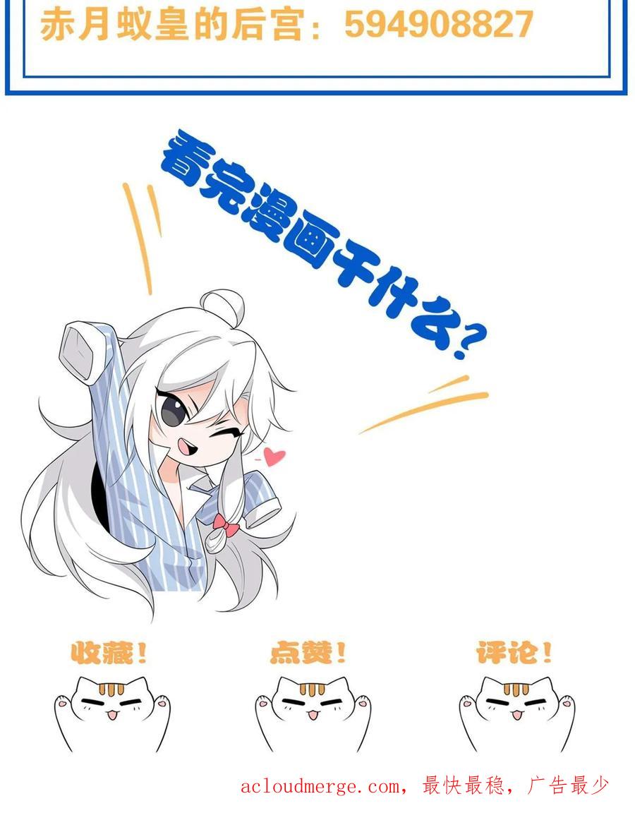 从精神病院走出的强者 153 这波最秀，影无踪宝 第56页
