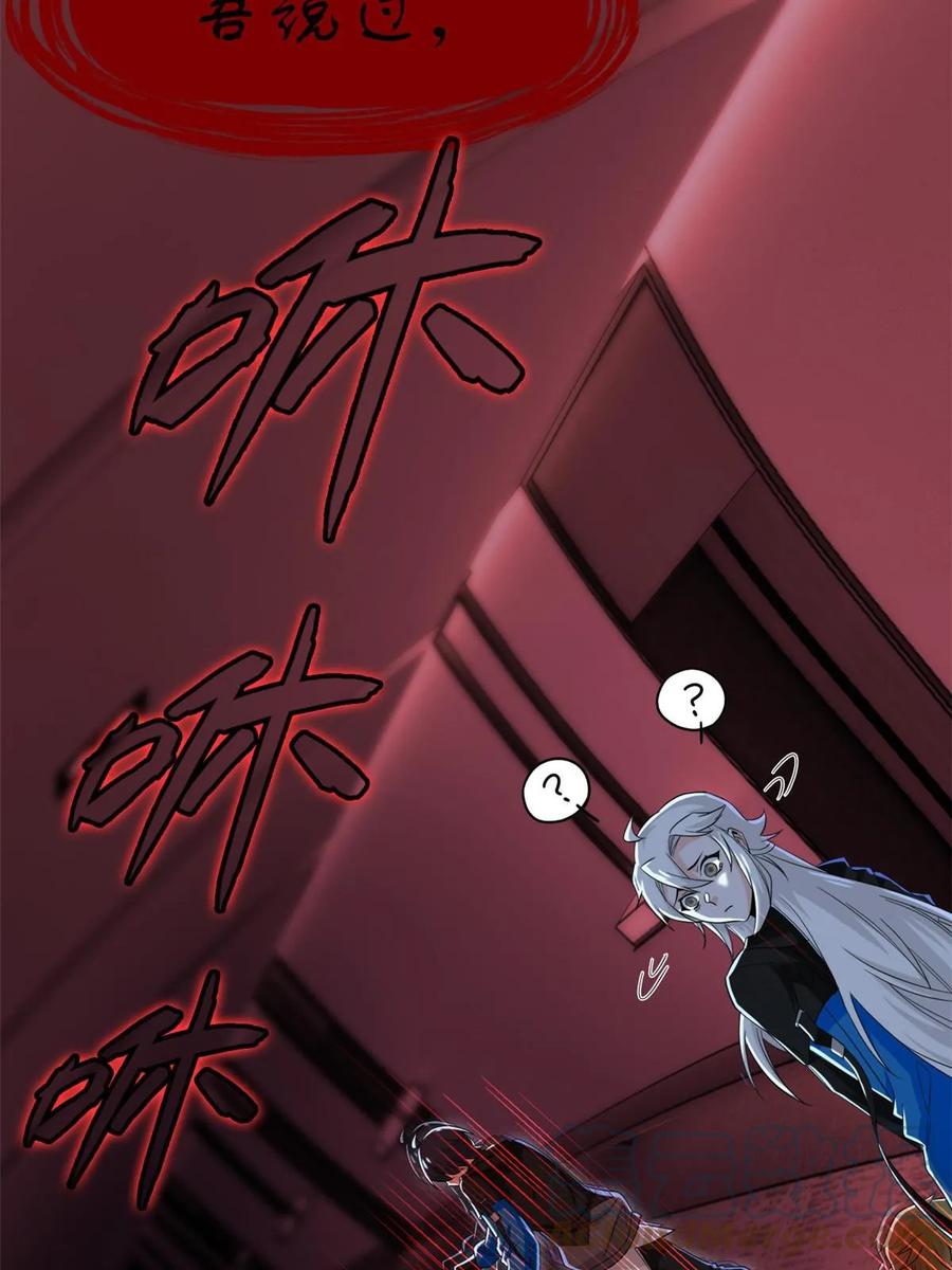 从精神病院走出的强者 153 这波最秀，影无踪宝 第22页
