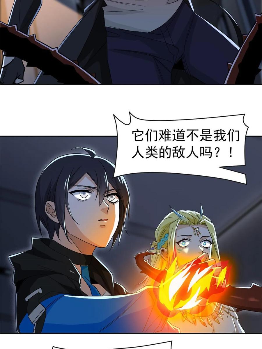从精神病院走出的强者 153 这波最秀，影无踪宝 第8页