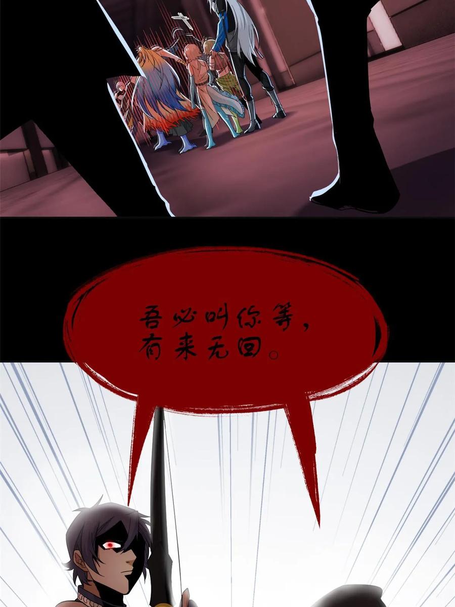 从精神病院走出的强者 153 这波最秀，影无踪宝 第26页