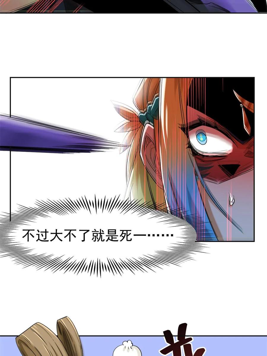 从精神病院走出的强者 153 这波最秀，影无踪宝 第44页