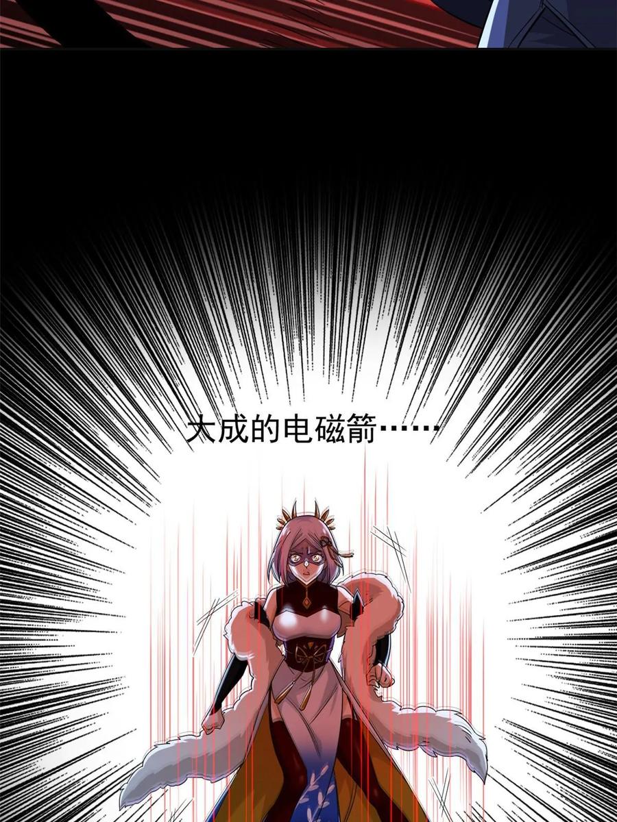 从精神病院走出的强者 153 这波最秀，影无踪宝 第32页