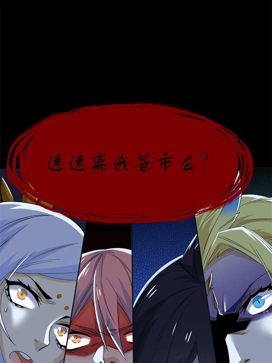 从精神病院走出的强者 153 这波最秀，影无踪宝 第20页