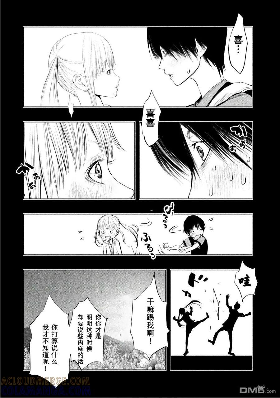 《当无火葬场的小镇里钟声鸣响时》第159话 从那时候开始一直 第8页